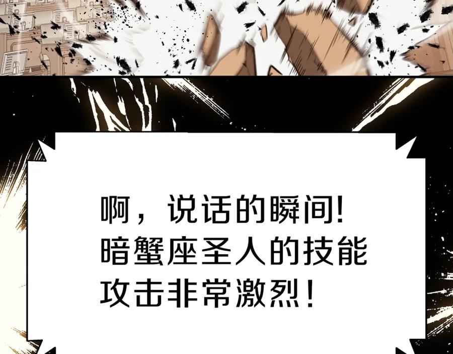 《灾难级英雄归来》第29话 拿走你的核 第14页
