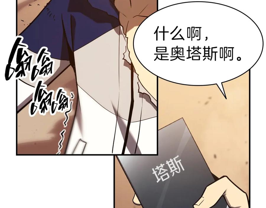 《灾难级英雄归来》第29话 拿走你的核 第208页