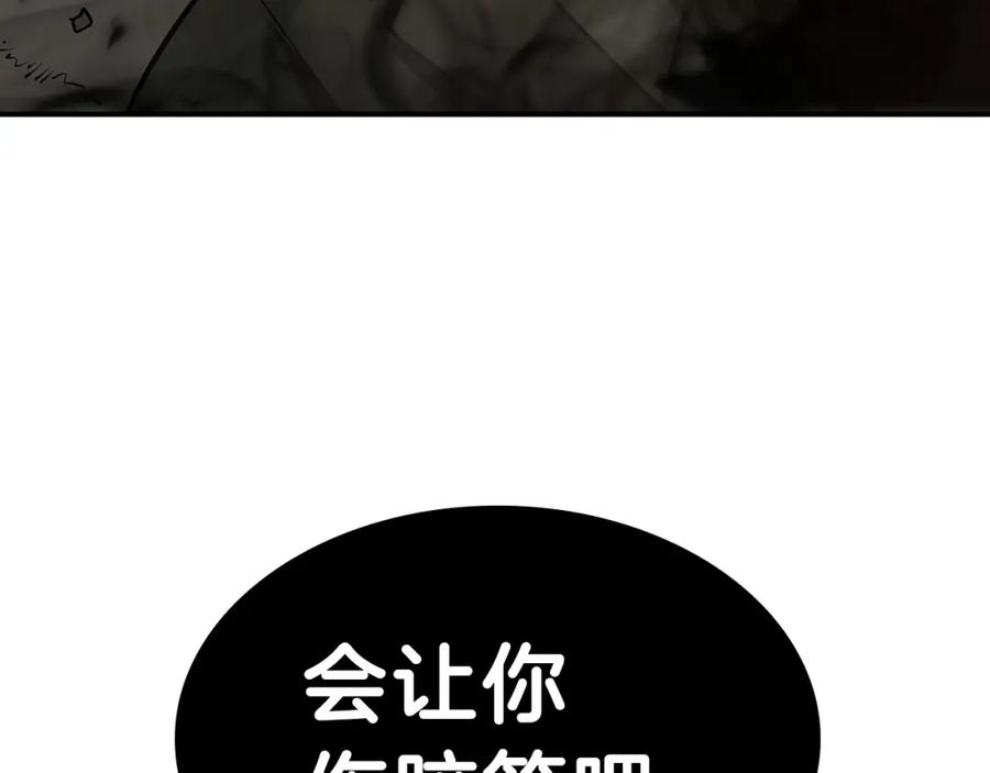《灾难级英雄归来》第29话 拿走你的核 第200页