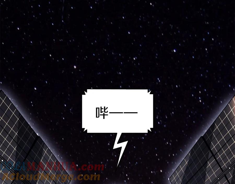 《灾难级英雄归来》第29话 拿走你的核 第225页