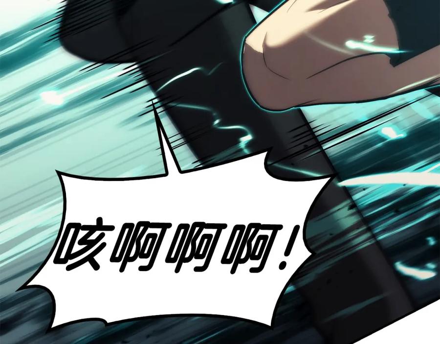 《灾难级英雄归来》第29话 拿走你的核 第92页