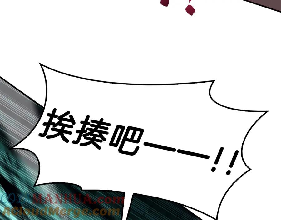 《灾难级英雄归来》第29话 拿走你的核 第161页