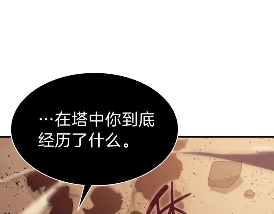 《灾难级英雄归来》第29话 拿走你的核 第194页