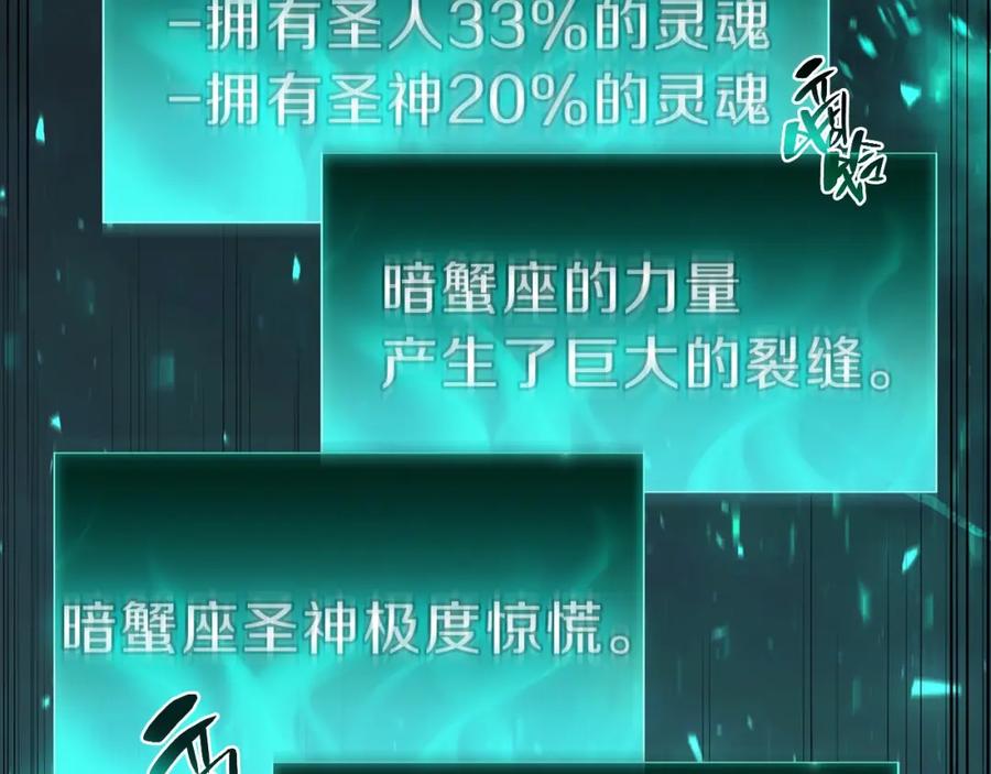 《灾难级英雄归来》第29话 拿走你的核 第187页