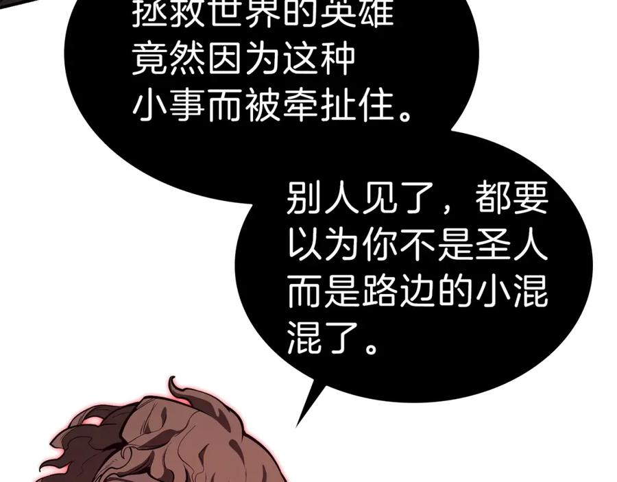 《灾难级英雄归来》第29话 拿走你的核 第126页