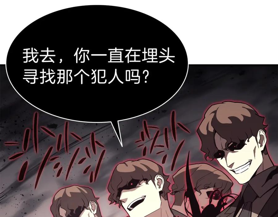 《灾难级英雄归来》第29话 拿走你的核 第124页