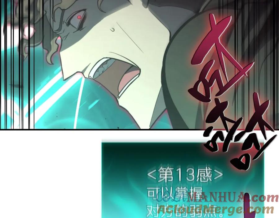 《灾难级英雄归来》第29话 拿走你的核 第169页