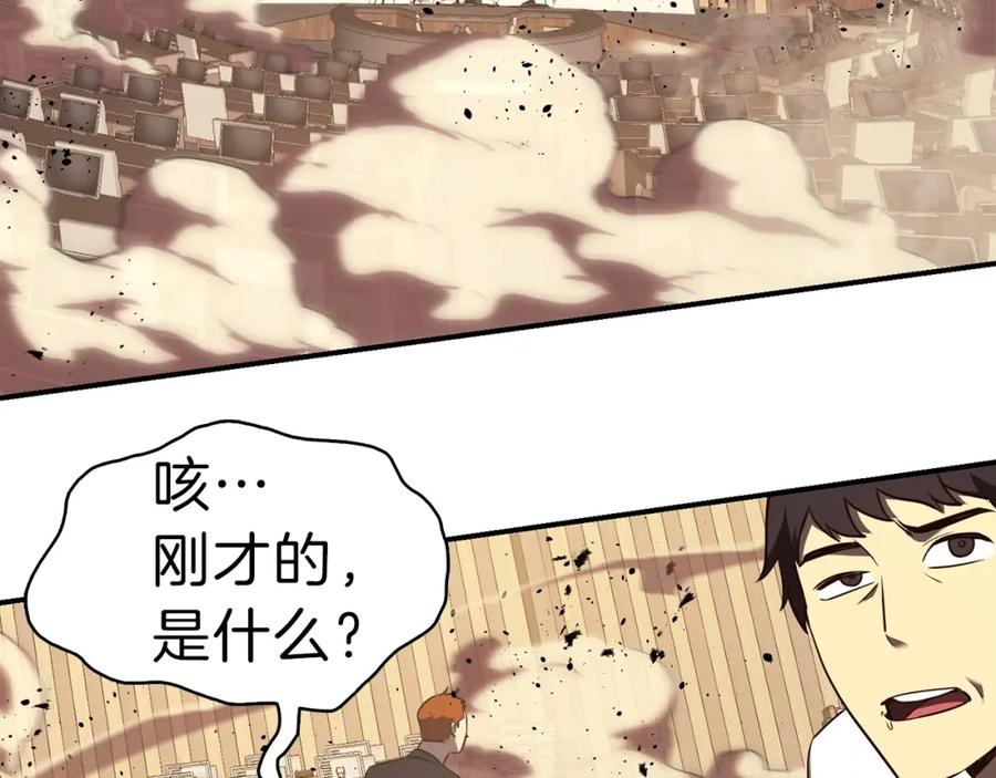 《灾难级英雄归来》第29话 拿走你的核 第192页