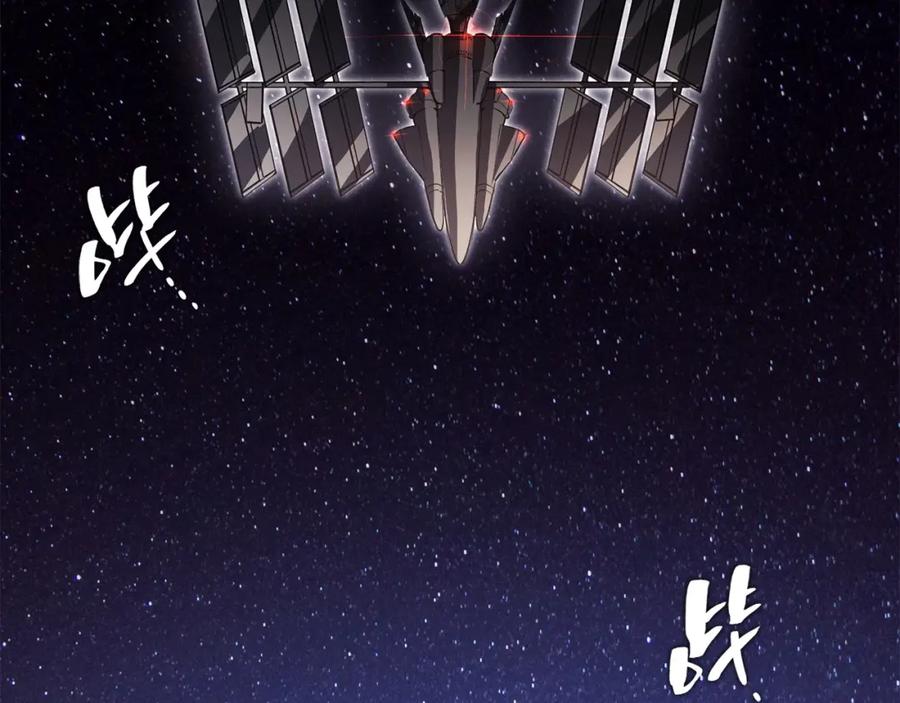 《灾难级英雄归来》第29话 拿走你的核 第222页