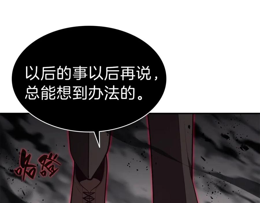 《灾难级英雄归来》第29话 拿走你的核 第115页