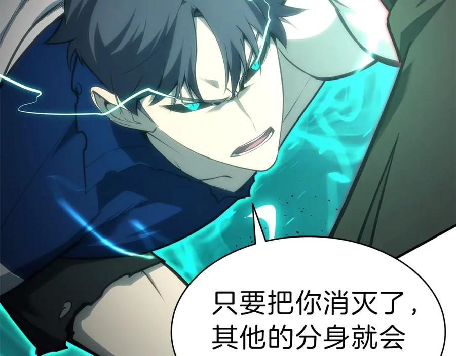 《灾难级英雄归来》第29话 拿走你的核 第167页