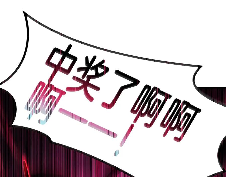 《灾难级英雄归来》第29话 拿走你的核 第172页