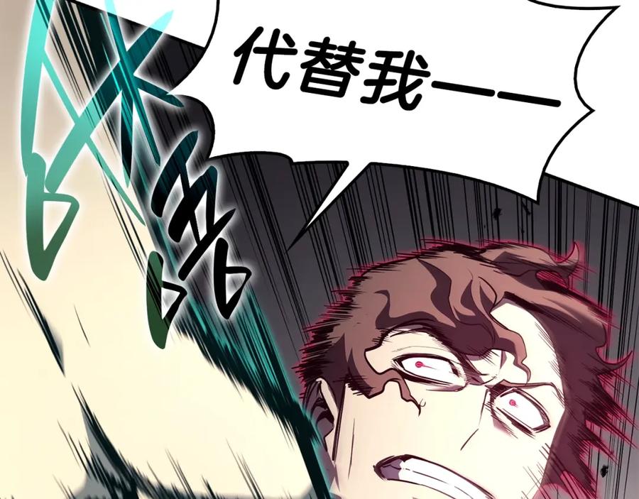 《灾难级英雄归来》第29话 拿走你的核 第159页
