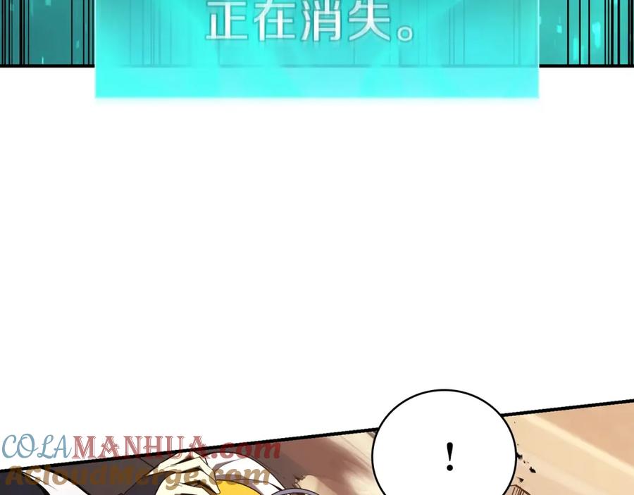 《灾难级英雄归来》第29话 拿走你的核 第189页