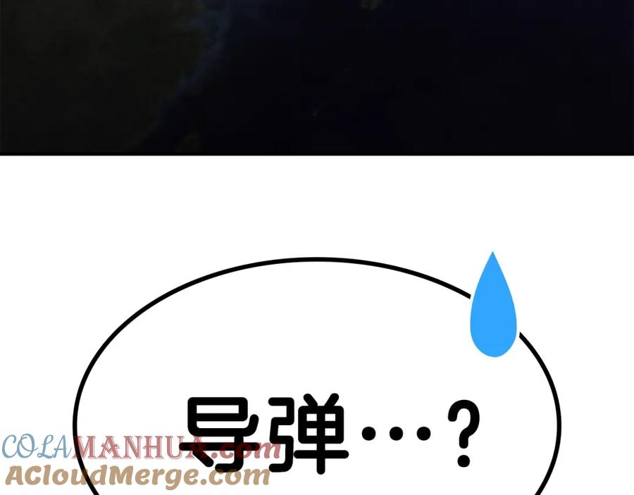 《灾难级英雄归来》第29话 拿走你的核 第229页