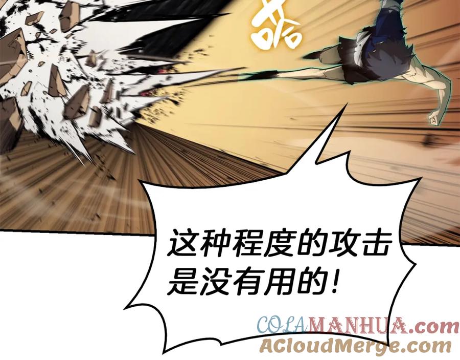 《灾难级英雄归来》第29话 拿走你的核 第29页