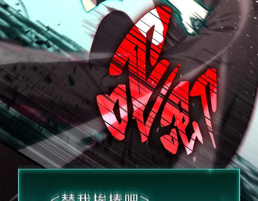 《灾难级英雄归来》第29话 拿走你的核 第163页