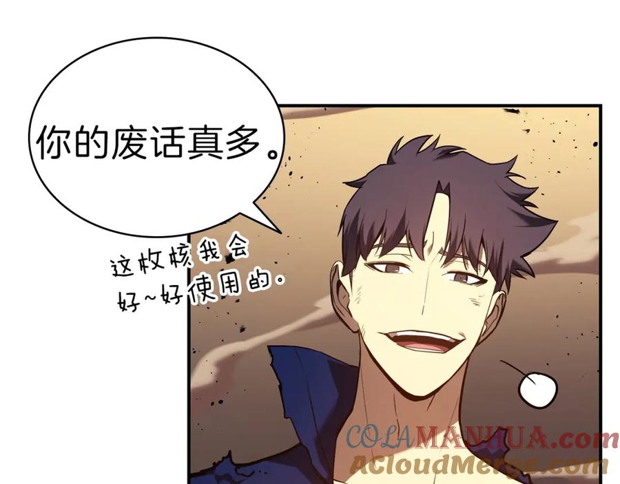 《灾难级英雄归来》第29话 拿走你的核 第197页