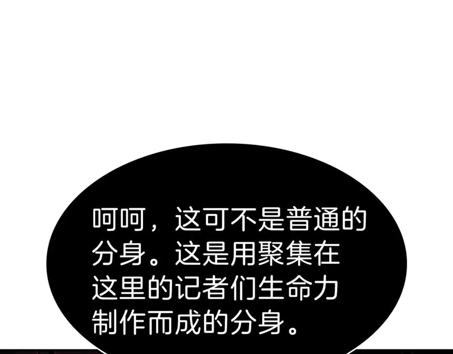 《灾难级英雄归来》第29话 拿走你的核 第134页