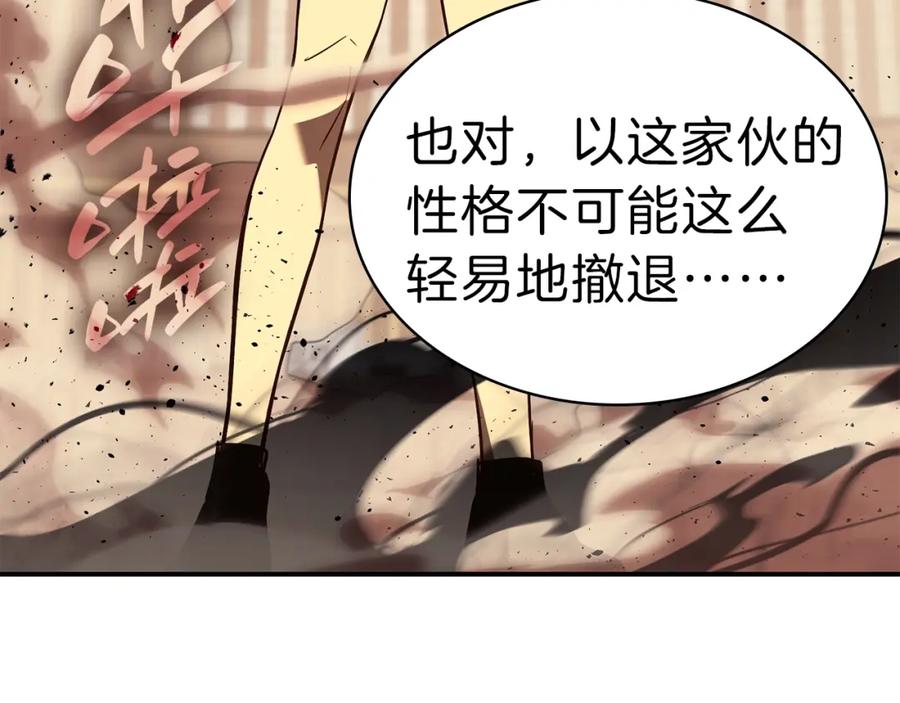 《灾难级英雄归来》第29话 拿走你的核 第206页