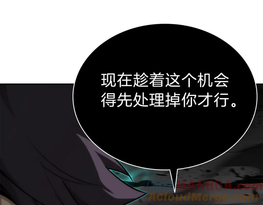 《灾难级英雄归来》第29话 拿走你的核 第117页