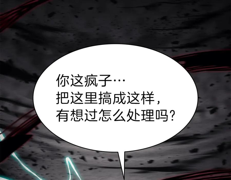 《灾难级英雄归来》第29话 拿走你的核 第110页