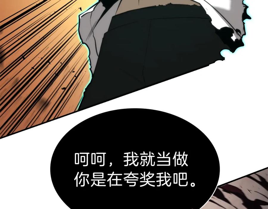 《灾难级英雄归来》第29话 拿走你的核 第100页