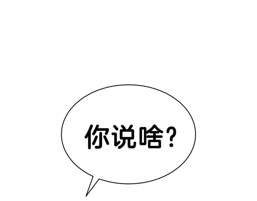 《灾难级英雄归来》第29话 拿走你的核 第216页