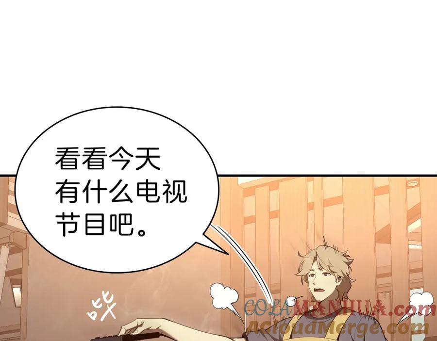 《灾难级英雄归来》第29话 拿走你的核 第5页