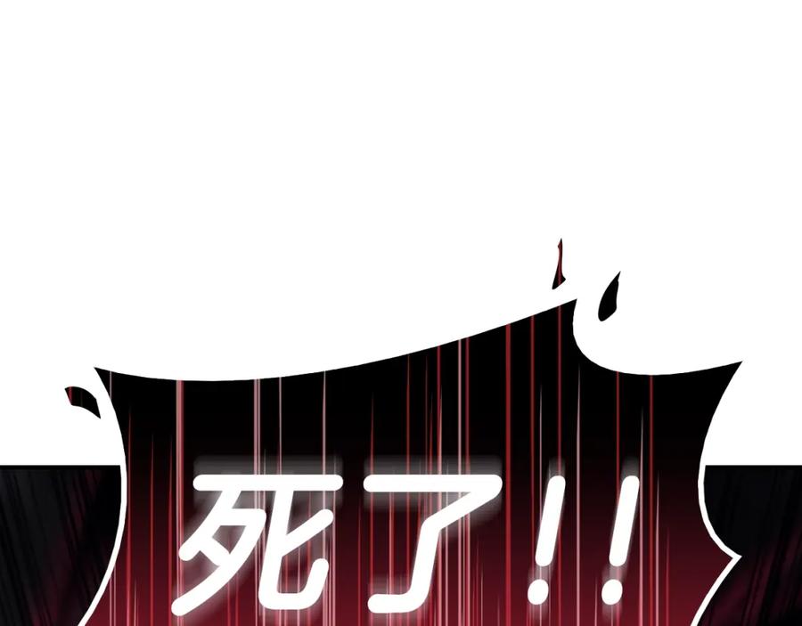 《灾难级英雄归来》第29话 拿走你的核 第143页