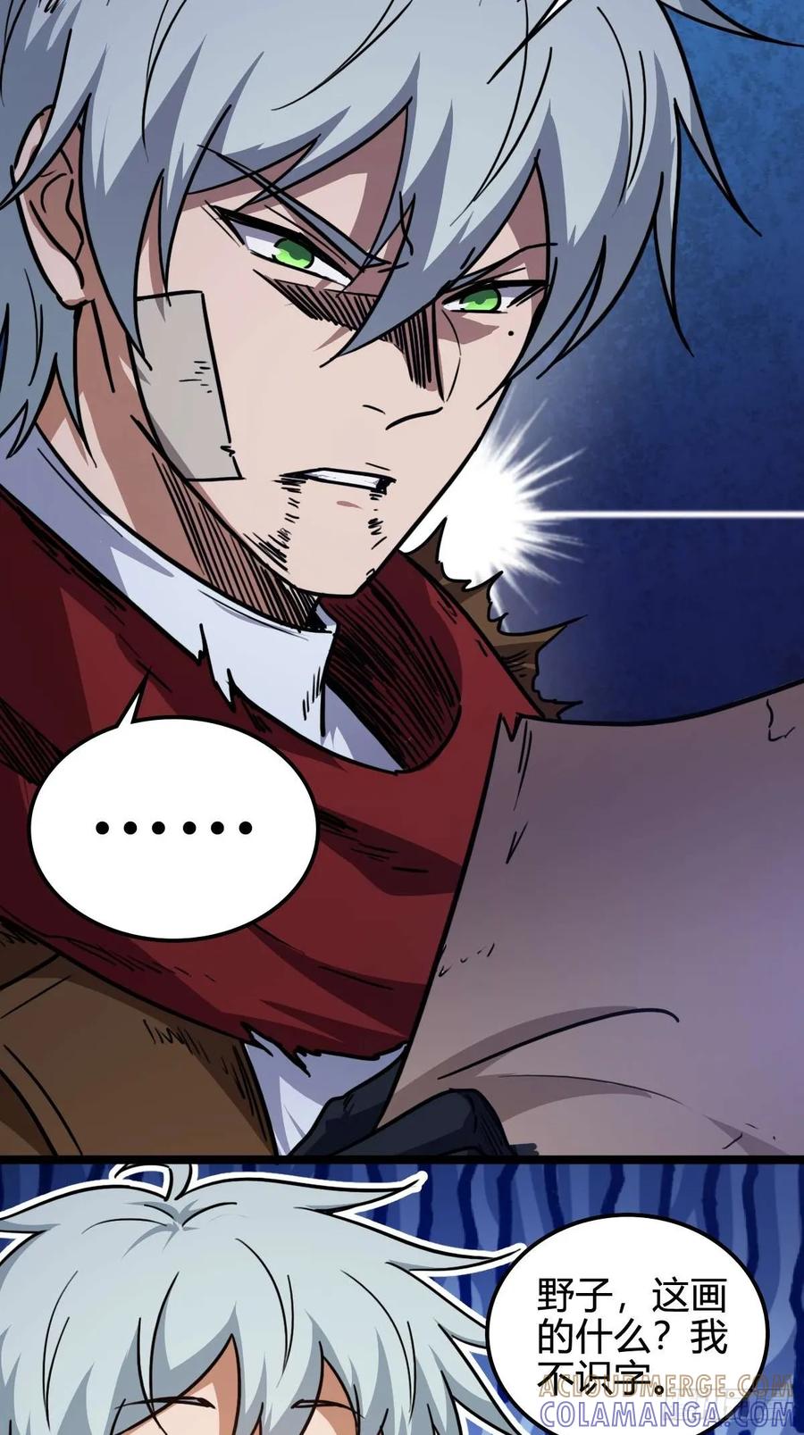 我在末世词条成神 - 030 残暴无情 - 第19张图