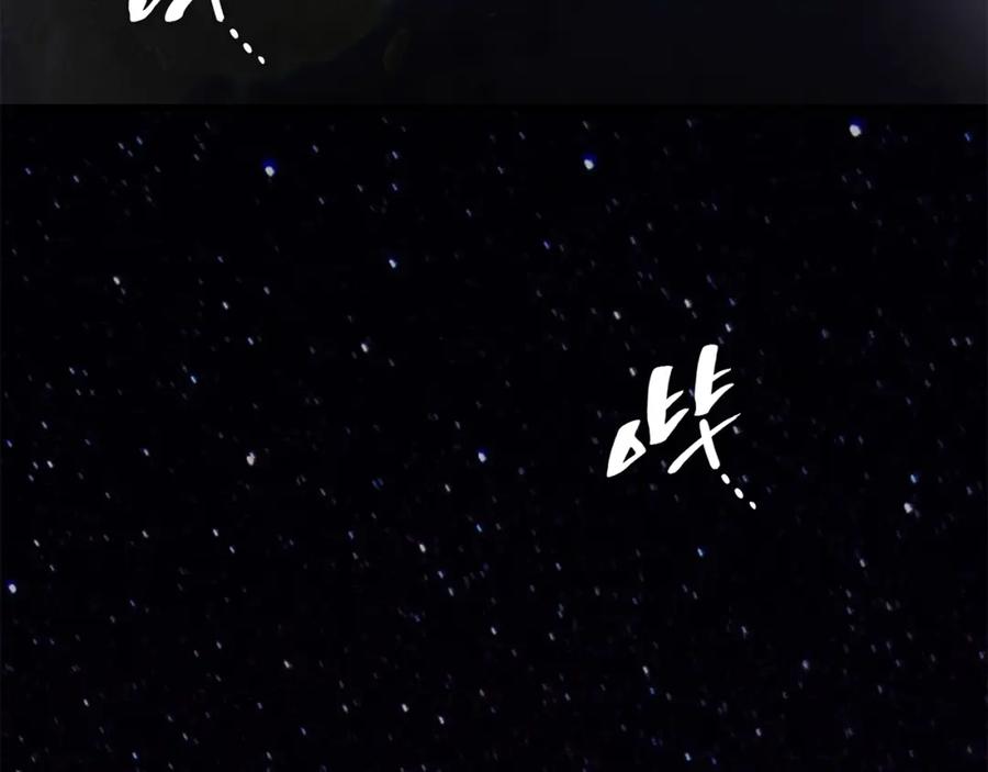 《灾难级英雄归来》第29话 拿走你的核 第224页