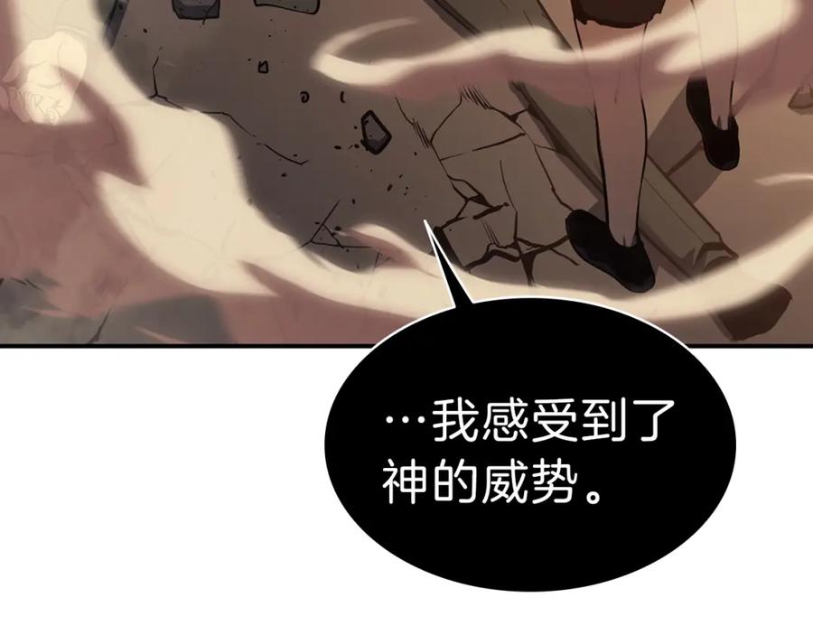 《灾难级英雄归来》第29话 拿走你的核 第196页