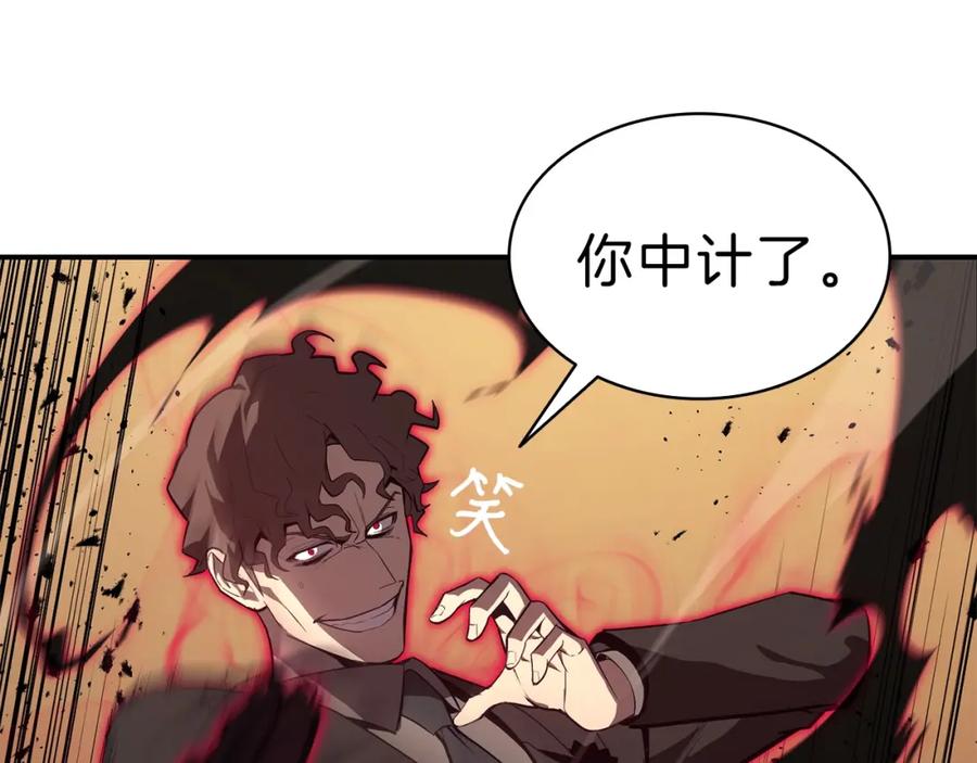 《灾难级英雄归来》第29话 拿走你的核 第31页