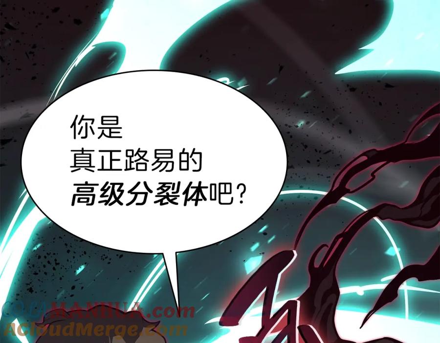 《灾难级英雄归来》第29话 拿走你的核 第165页