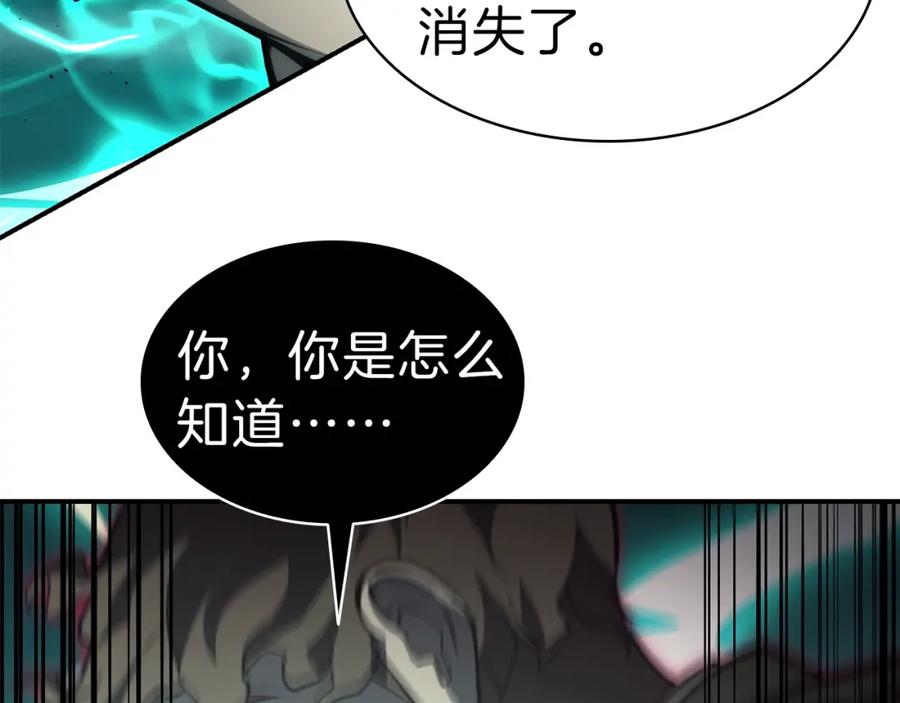《灾难级英雄归来》第29话 拿走你的核 第168页