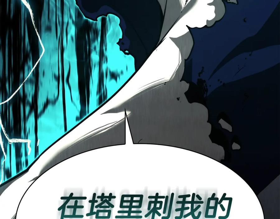 《灾难级英雄归来》第29话 拿走你的核 第122页
