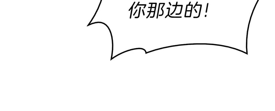 《灾难级英雄归来》第29话 拿走你的核 第215页