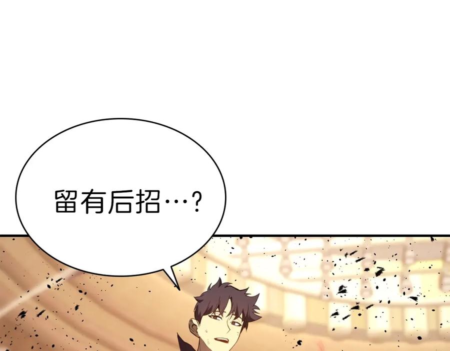 《灾难级英雄归来》第29话 拿走你的核 第204页