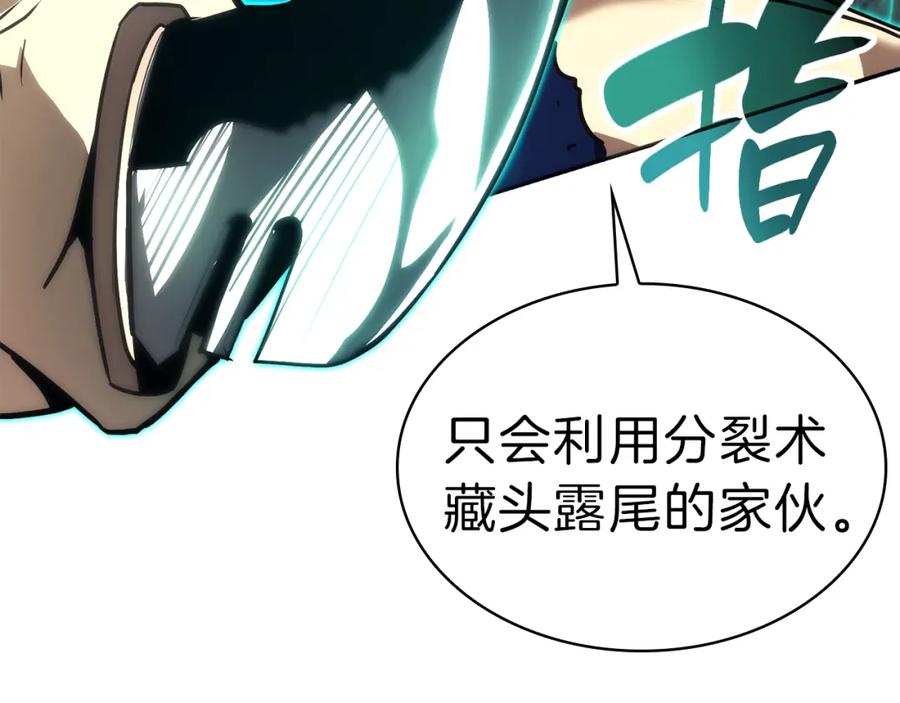 《灾难级英雄归来》第29话 拿走你的核 第132页