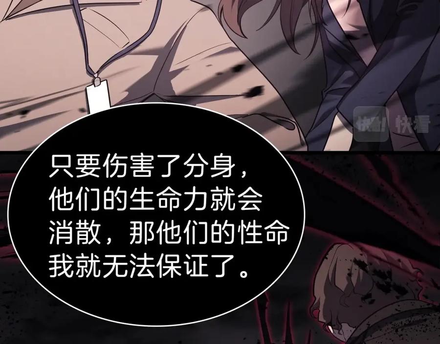 《灾难级英雄归来》第29话 拿走你的核 第136页