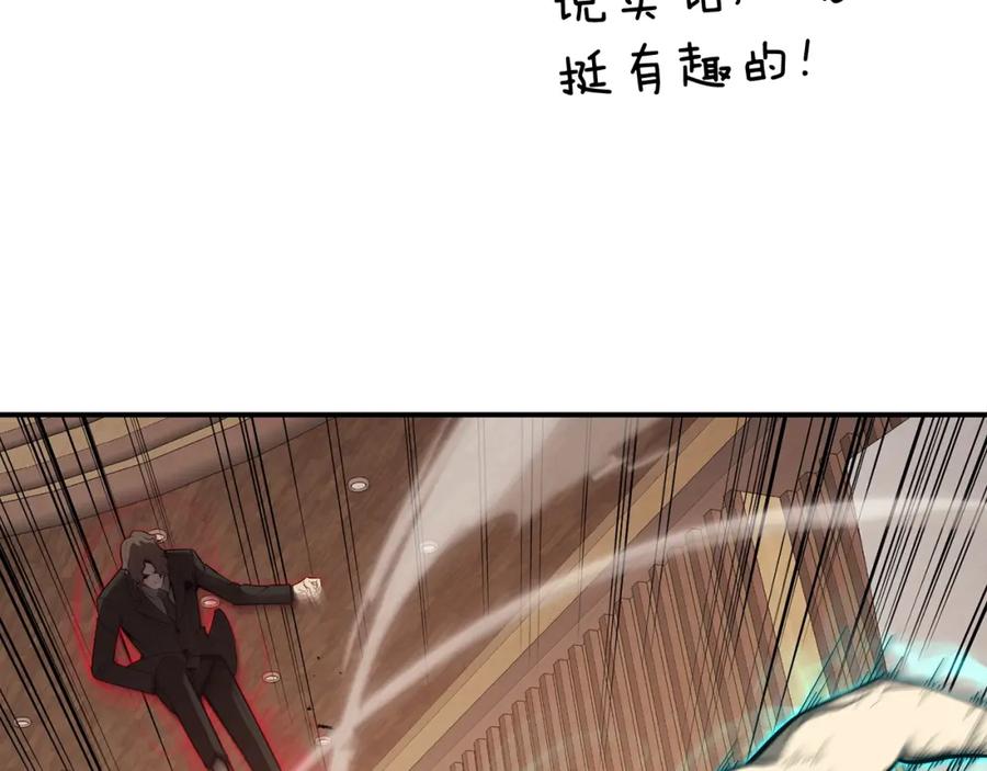 《灾难级英雄归来》第29话 拿走你的核 第12页