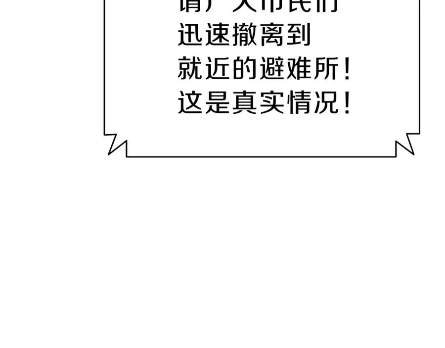 《灾难级英雄归来》第30话 女神的眼泪 第80页