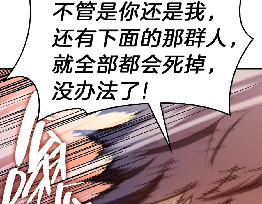 《灾难级英雄归来》第30话 女神的眼泪 第131页