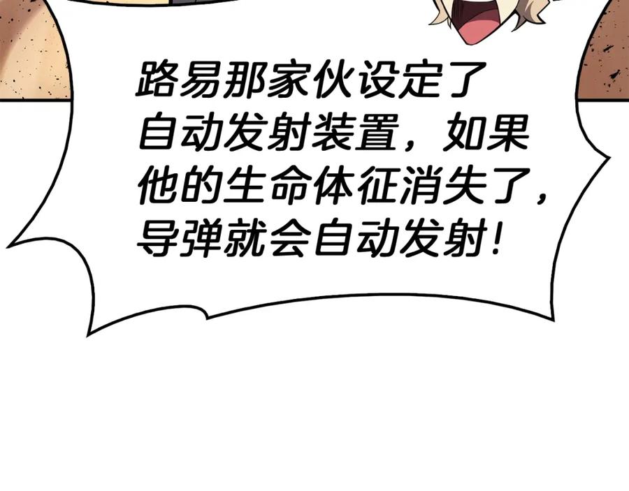《灾难级英雄归来》第30话 女神的眼泪 第47页