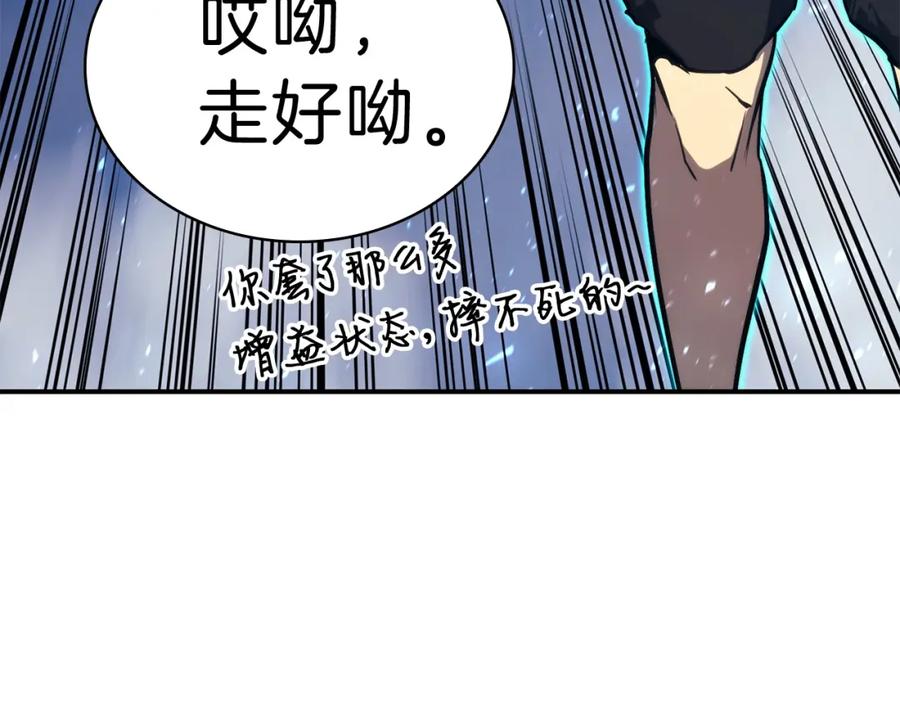 《灾难级英雄归来》第30话 女神的眼泪 第192页