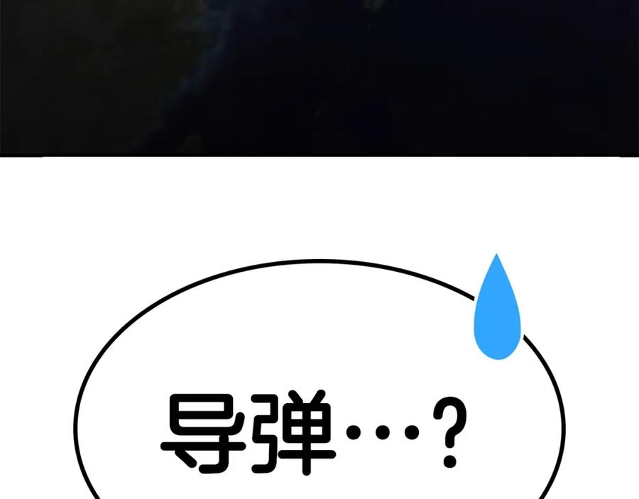 《灾难级英雄归来》第30话 女神的眼泪 第14页