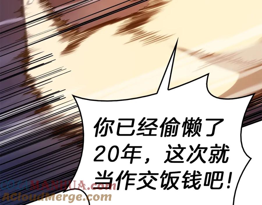 《灾难级英雄归来》第30话 女神的眼泪 第133页