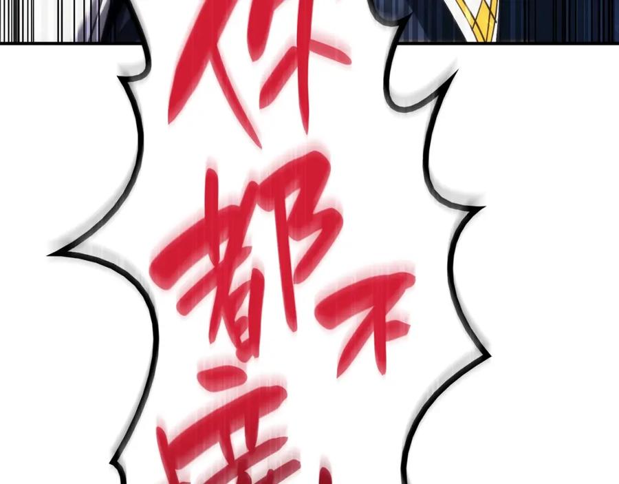 《灾难级英雄归来》第30话 女神的眼泪 第188页