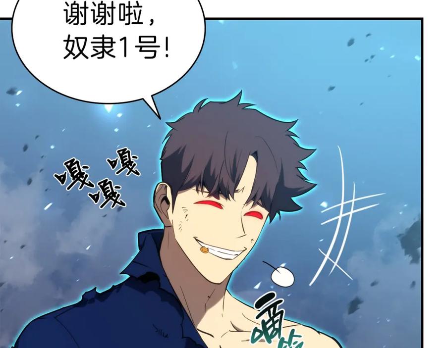 《灾难级英雄归来》第30话 女神的眼泪 第222页